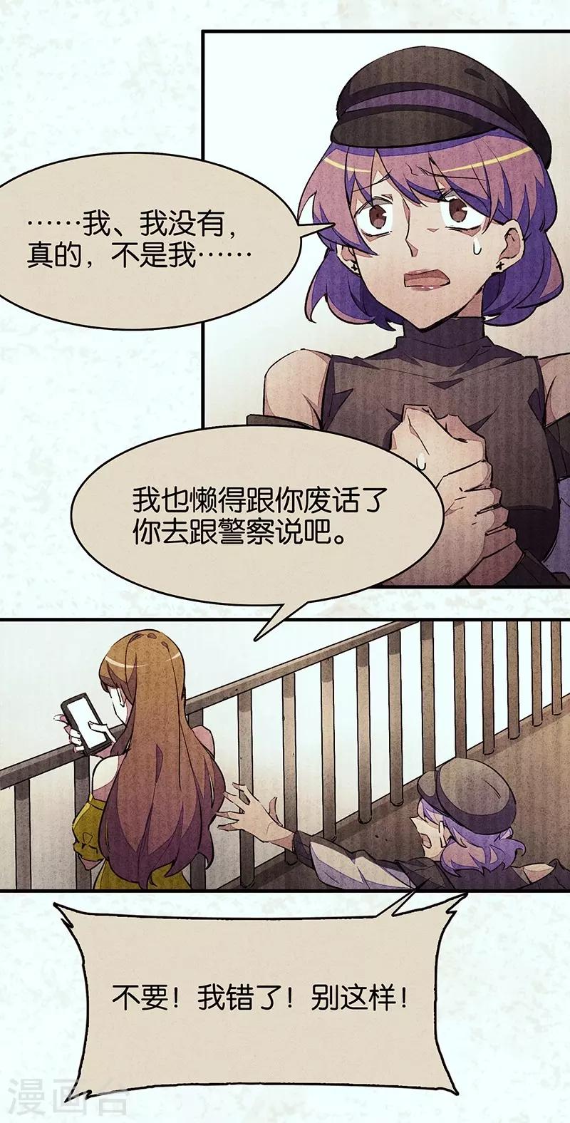 第7话3 窥-第40话