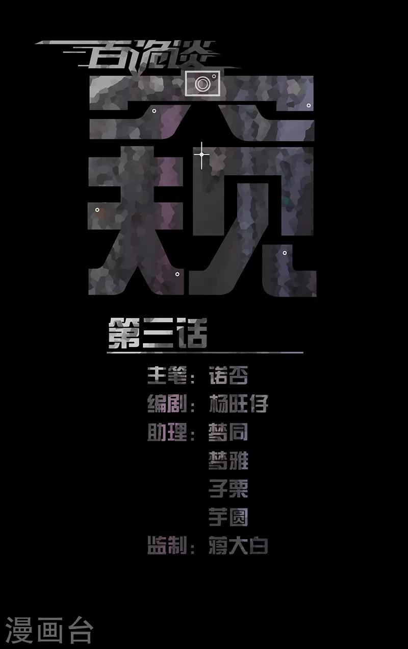 第7话3 窥-第40话