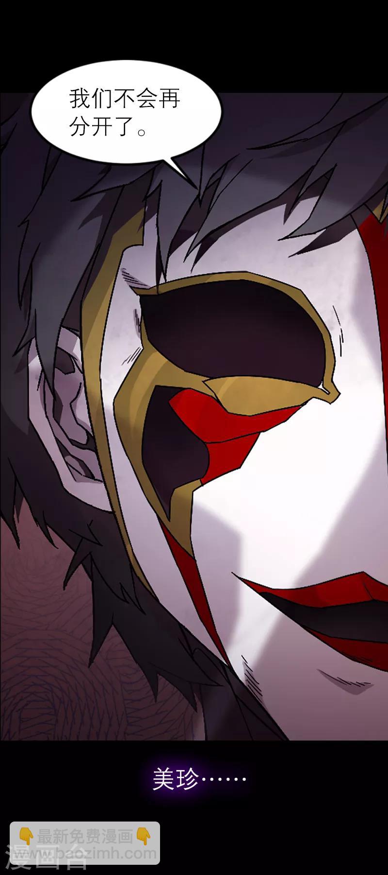 爱魇预告-第42话