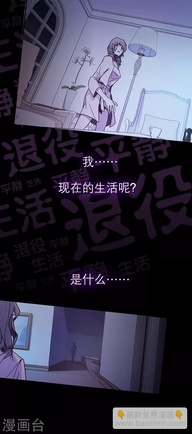 爱魇预告-第42话