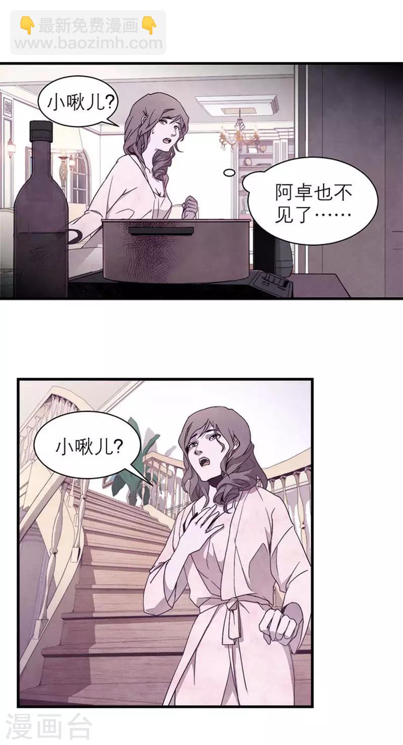 第8话2 爱魇-第44话