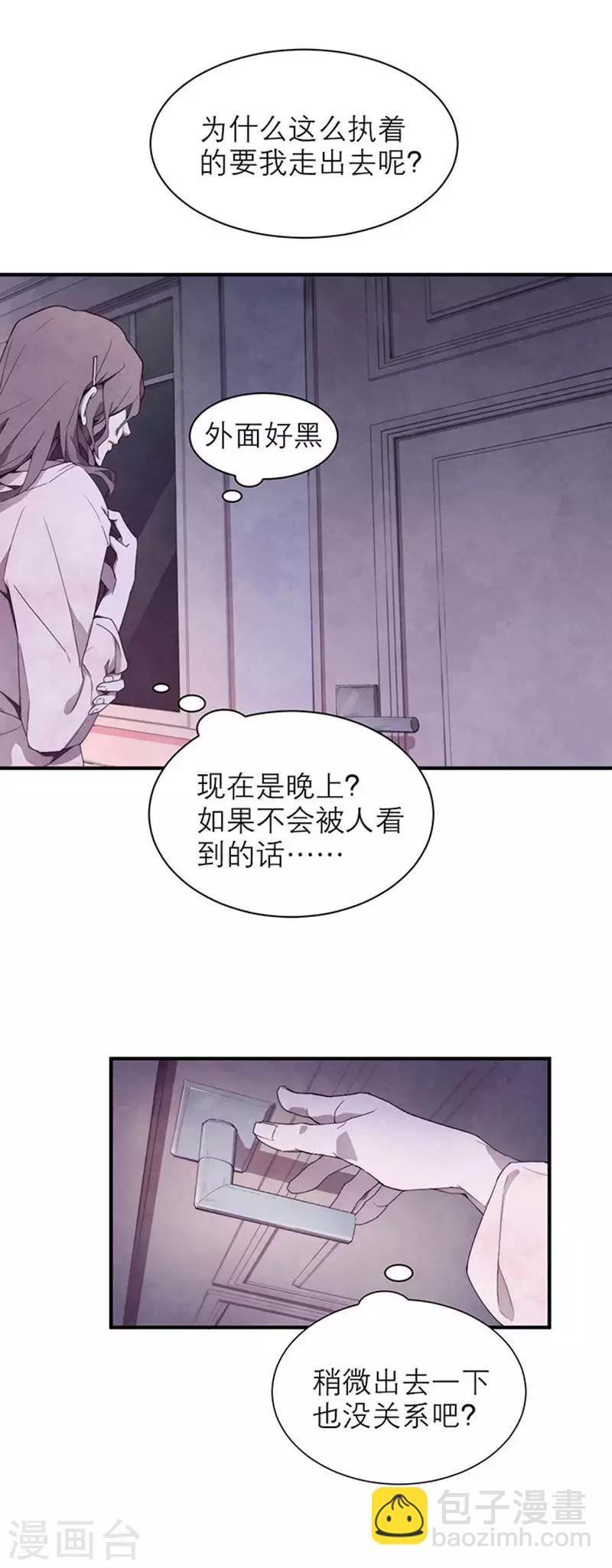 第8话2 爱魇-第44话