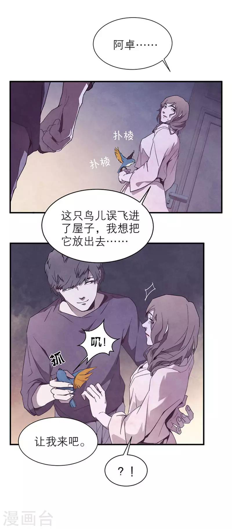 第8话2 爱魇-第44话