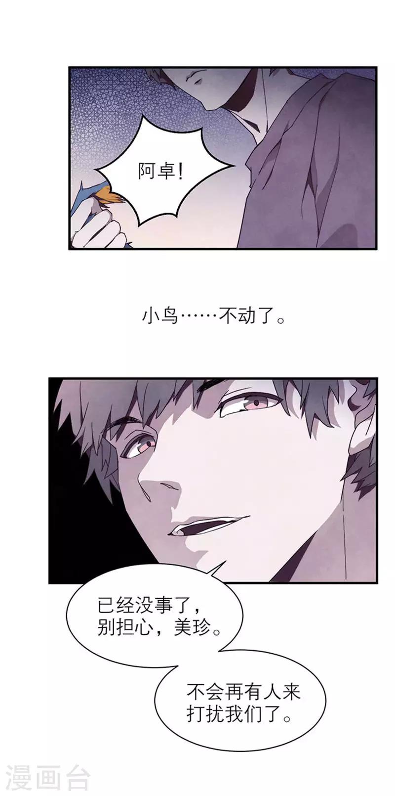 第8话2 爱魇-第44话