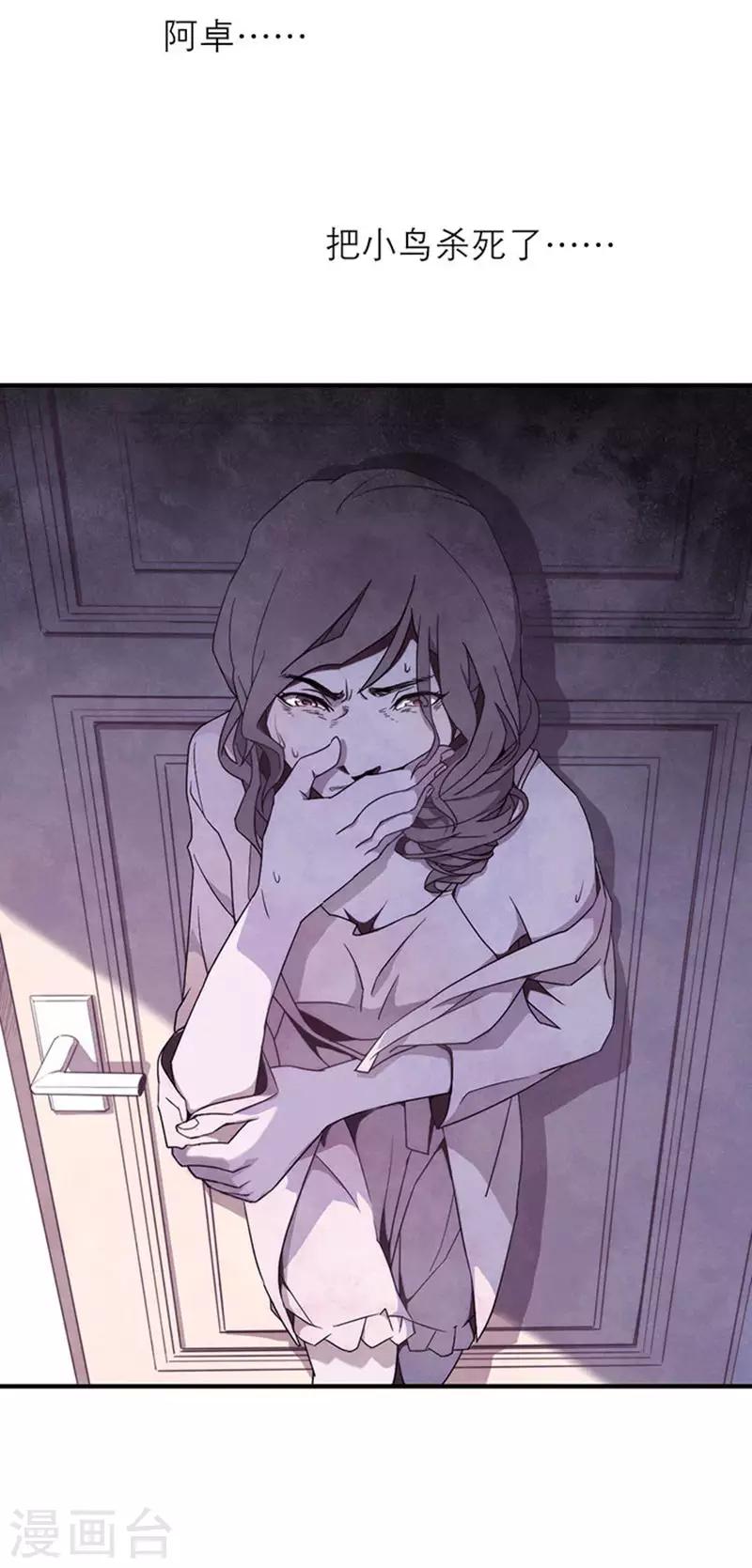 第8话2 爱魇-第44话