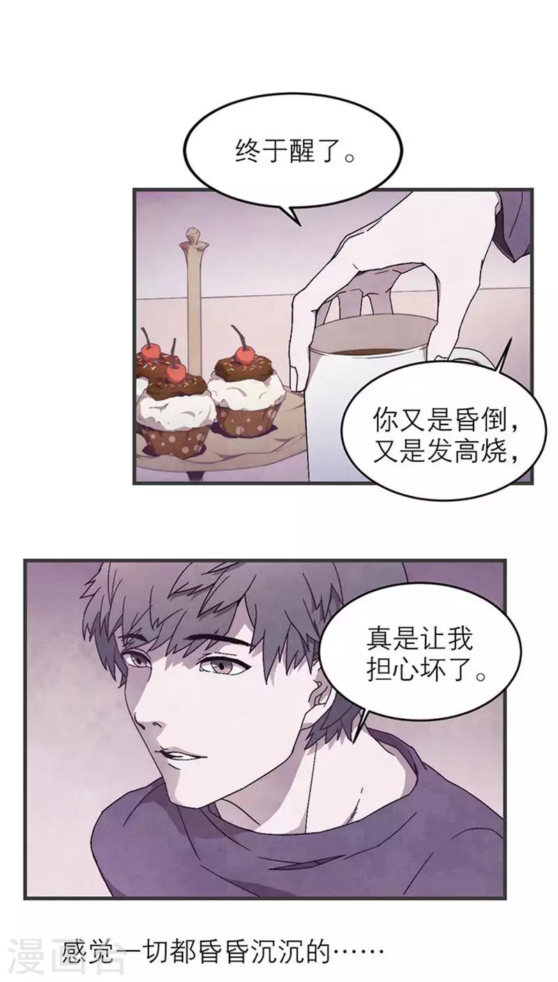 第8话2 爱魇-第44话