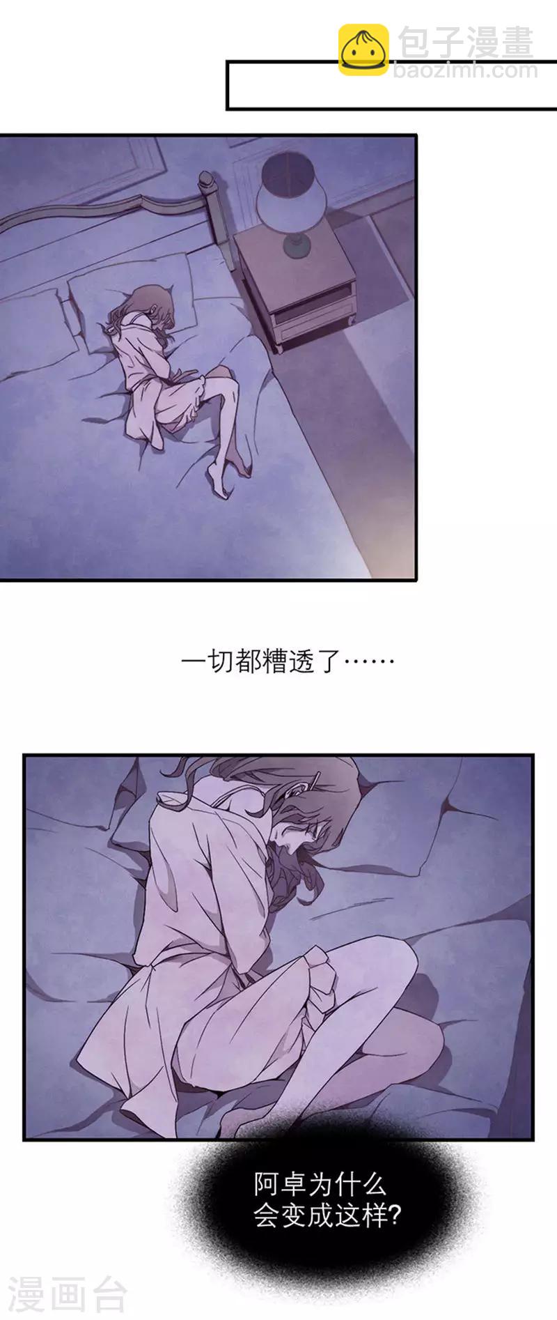 第8话2 爱魇-第44话