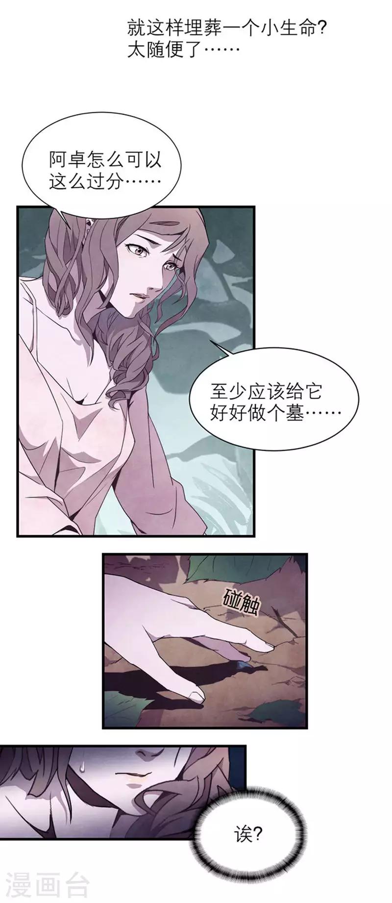 第8话2 爱魇-第44话