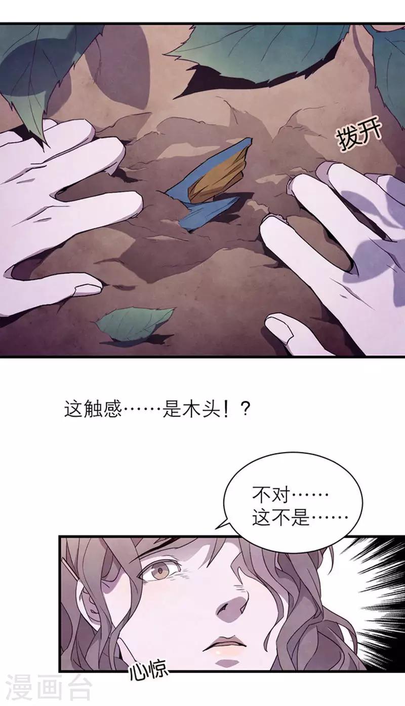 第8话2 爱魇-第44话