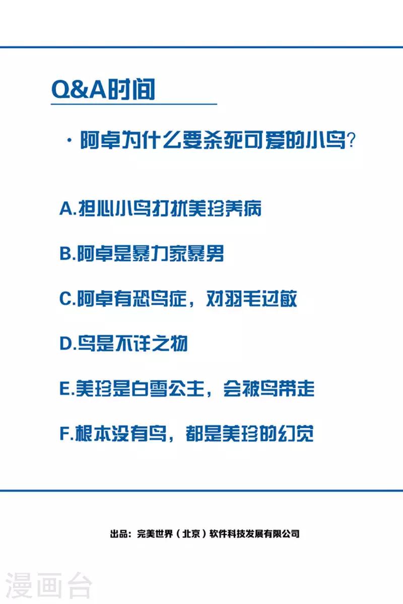 第8话2 爱魇-第44话