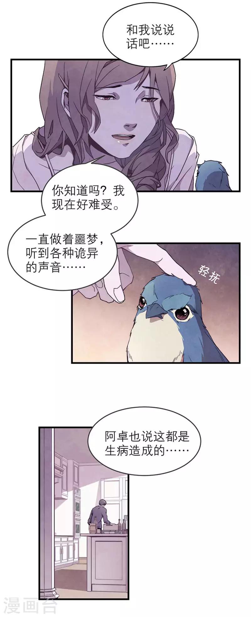 第8话2 爱魇-第44话