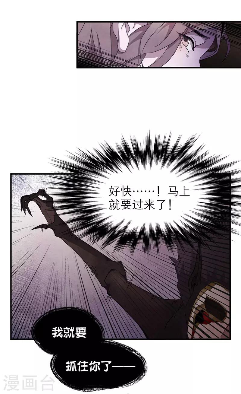 第8话4 爱魇-第46话