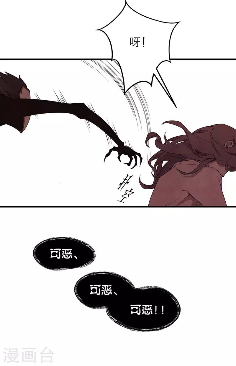 第8话4 爱魇-第46话