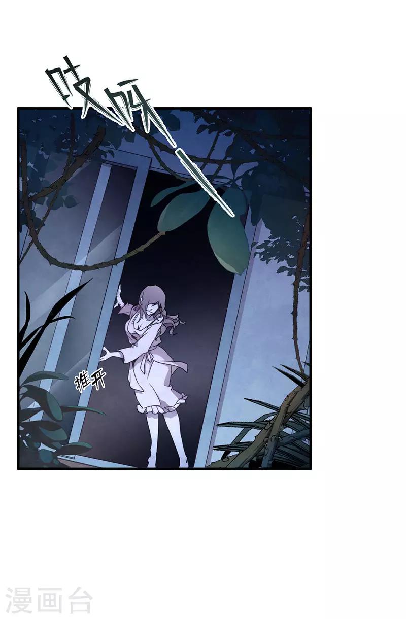 第8话4 爱魇-第46话