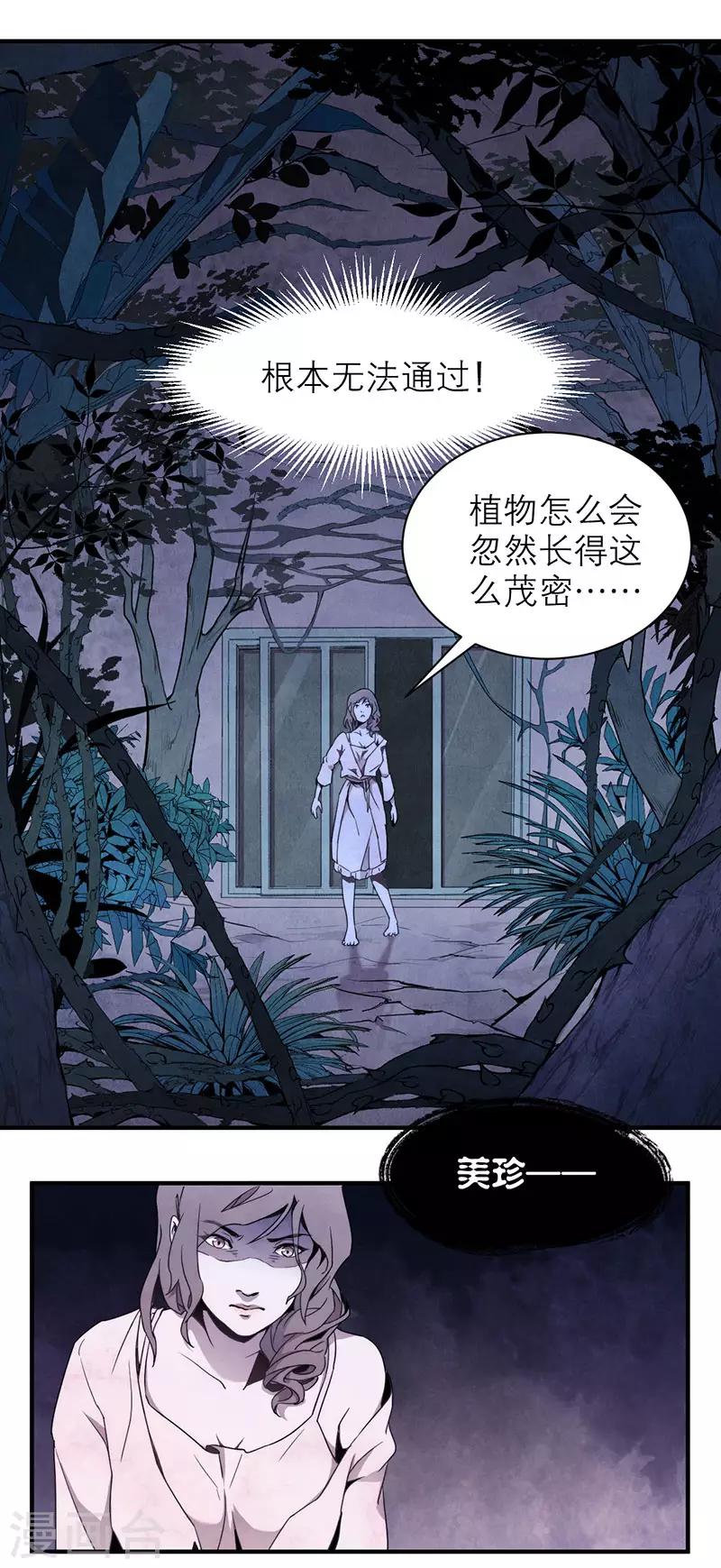 第8话4 爱魇-第46话