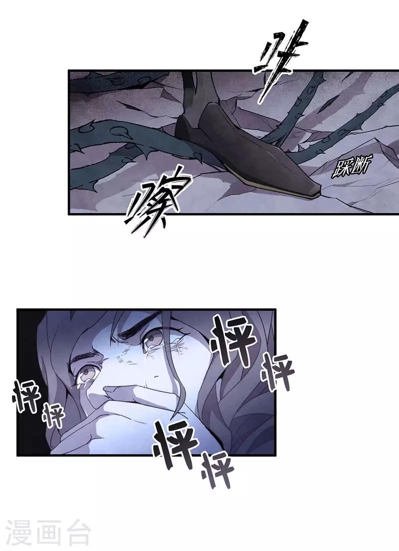 第8话4 爱魇-第46话