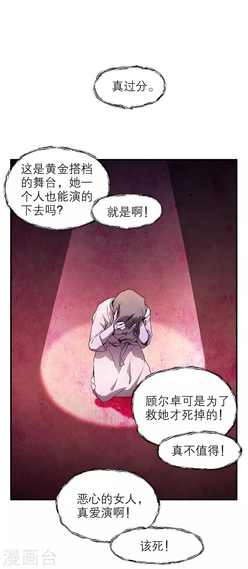 第8话4 爱魇-第46话