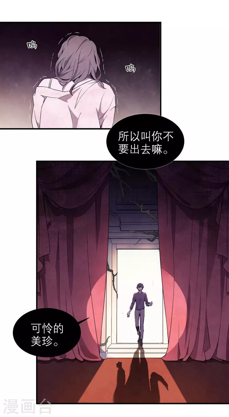 第8话4 爱魇-第46话