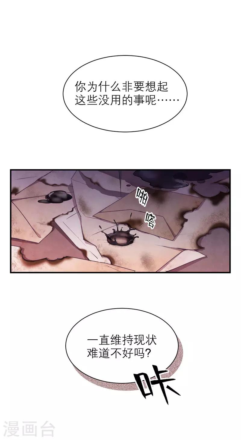 第8话4 爱魇-第46话