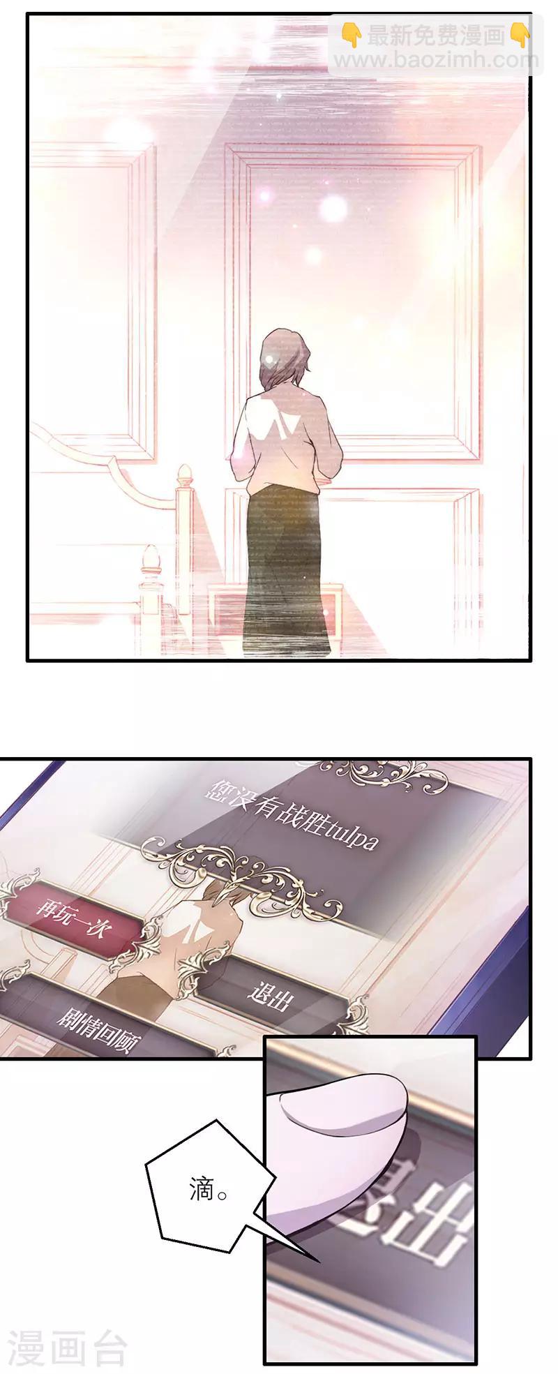 爱魇番外-第48话