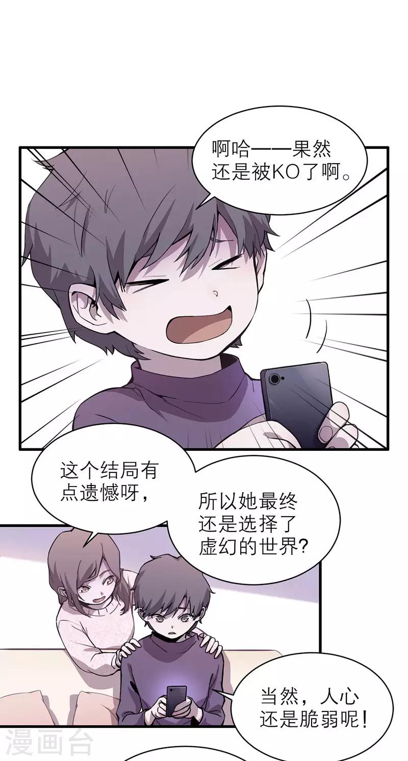 爱魇番外-第48话