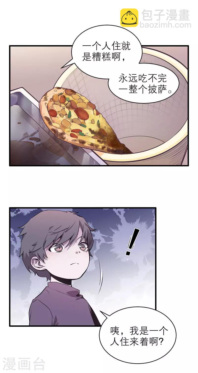 爱魇番外-第48话