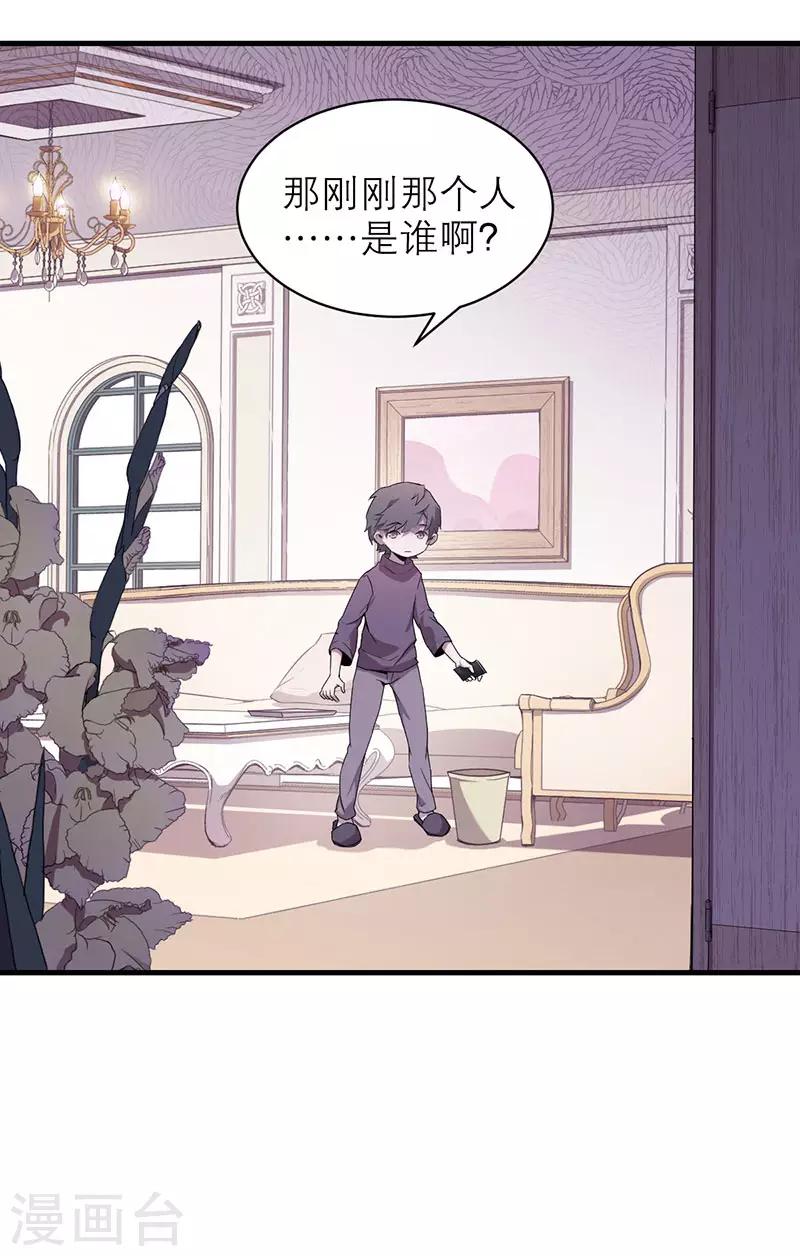 爱魇番外-第48话