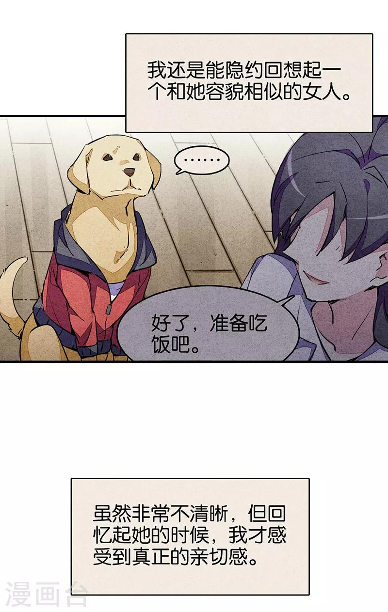 第9话1 爱犬-第50话