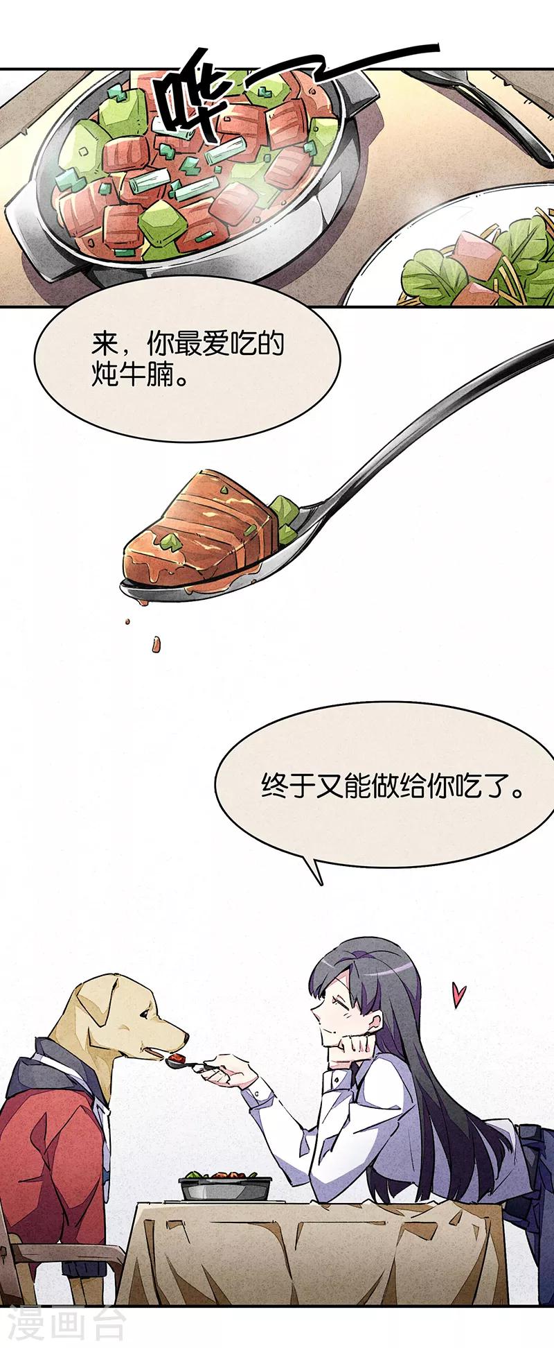 第9话1 爱犬-第50话