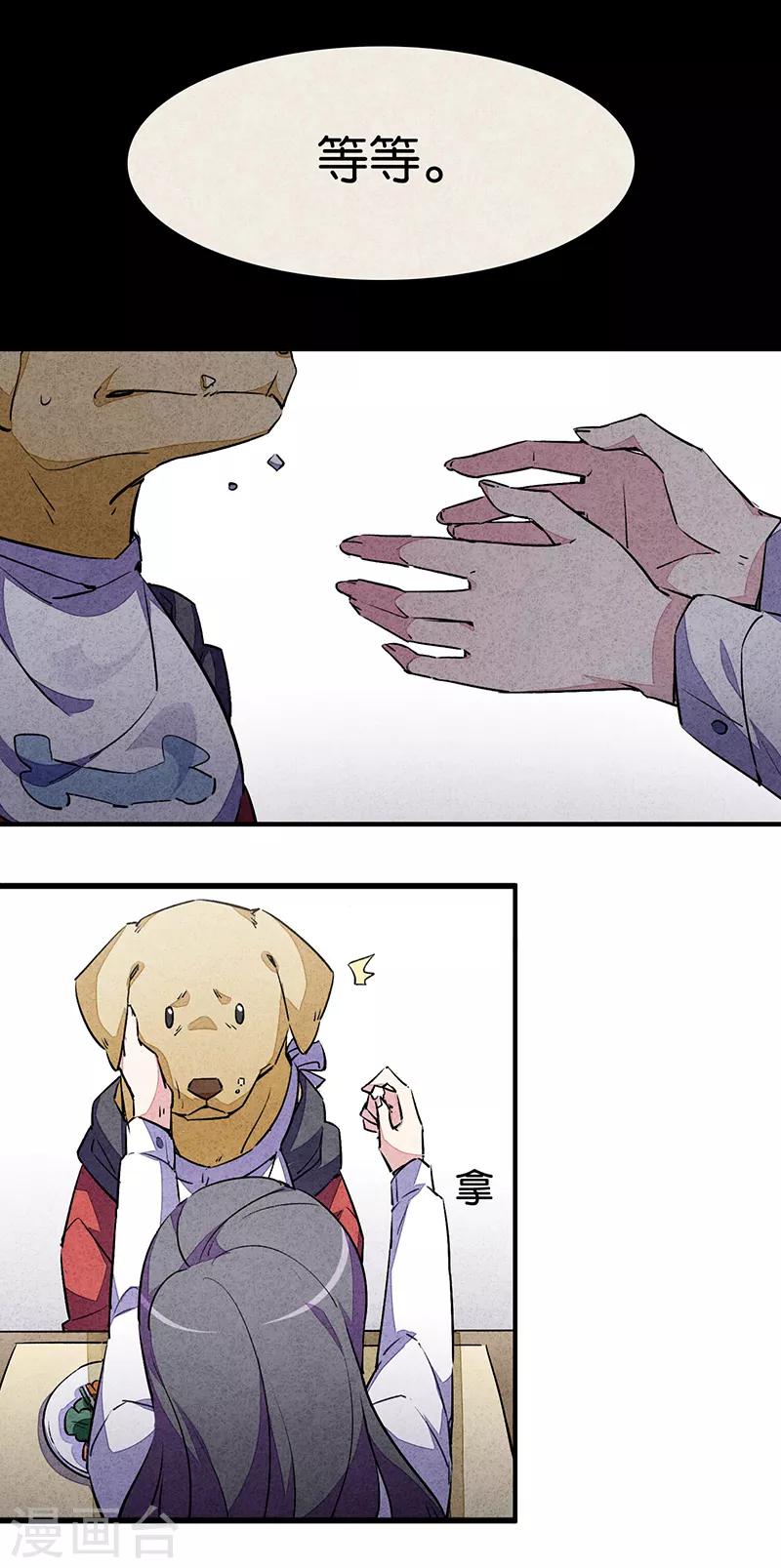 第9话1 爱犬-第50话