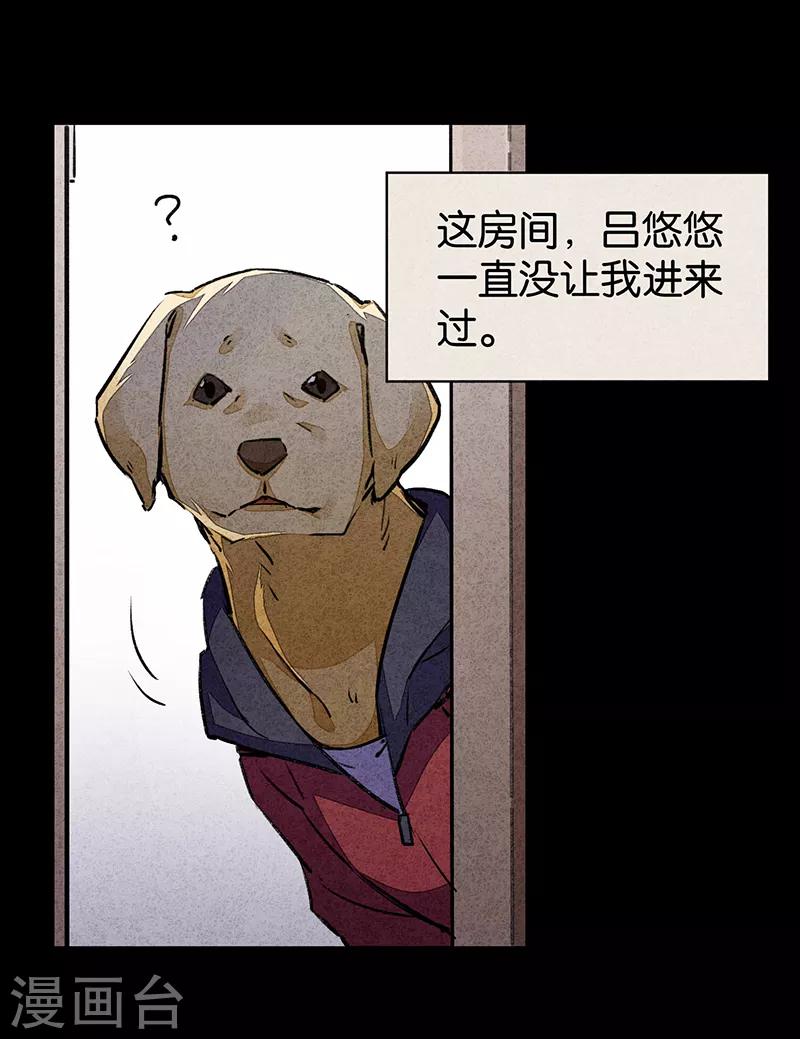 第9话1 爱犬-第50话