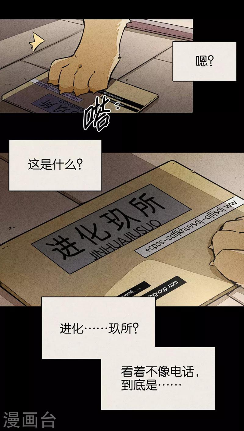 第9话1 爱犬-第50话