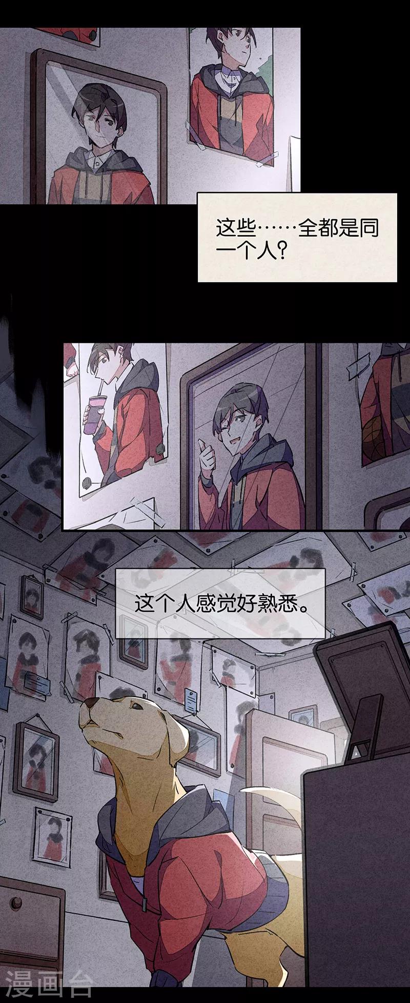 第9话1 爱犬-第50话