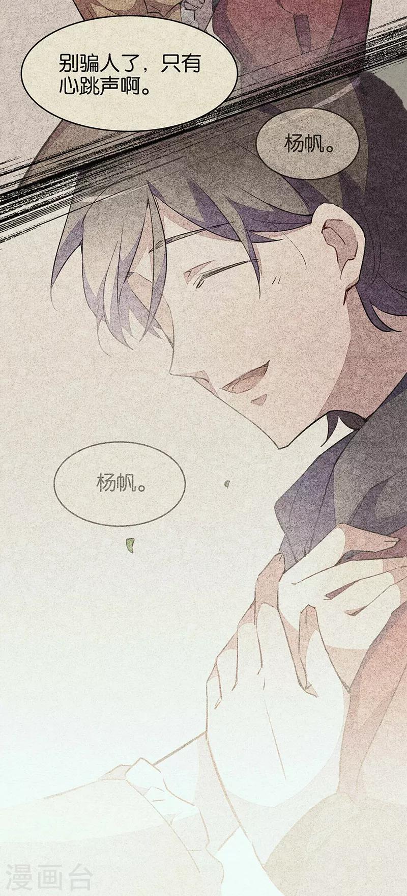 第9话1 爱犬-第50话