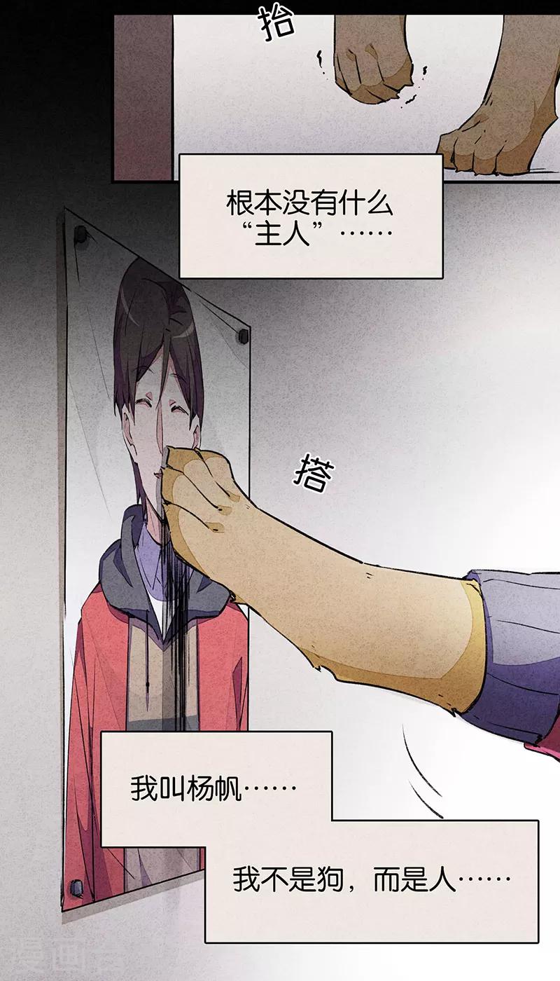 第9话1 爱犬-第50话