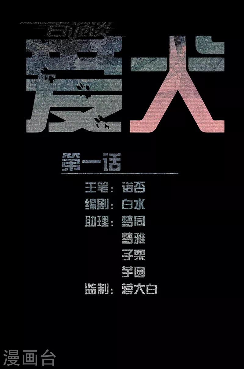 第9话1 爱犬-第50话