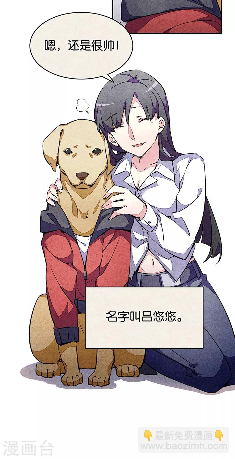 第9话1 爱犬-第50话