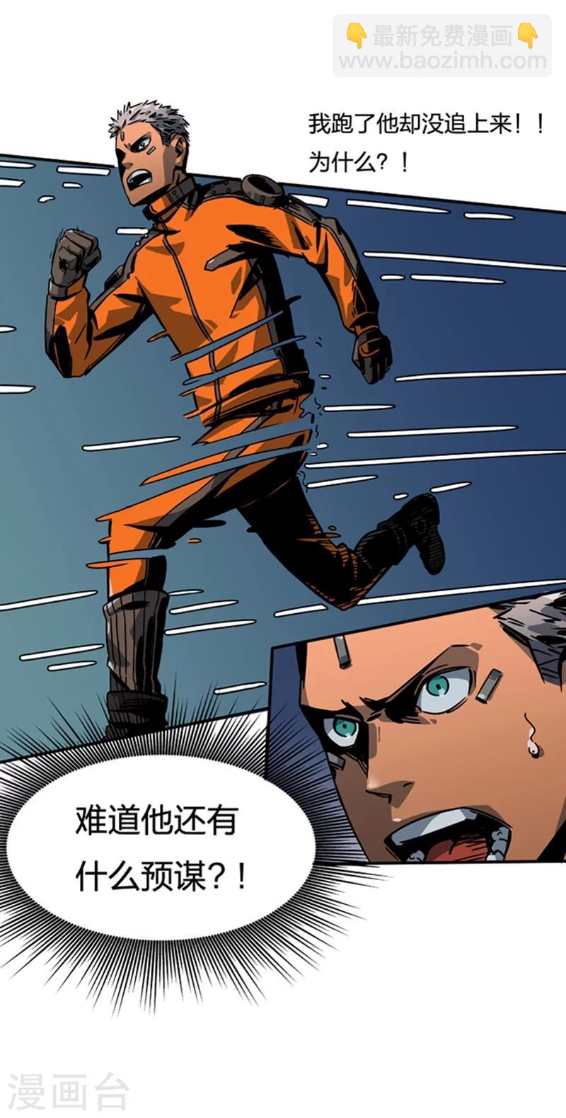 第2话2 原型-第6话