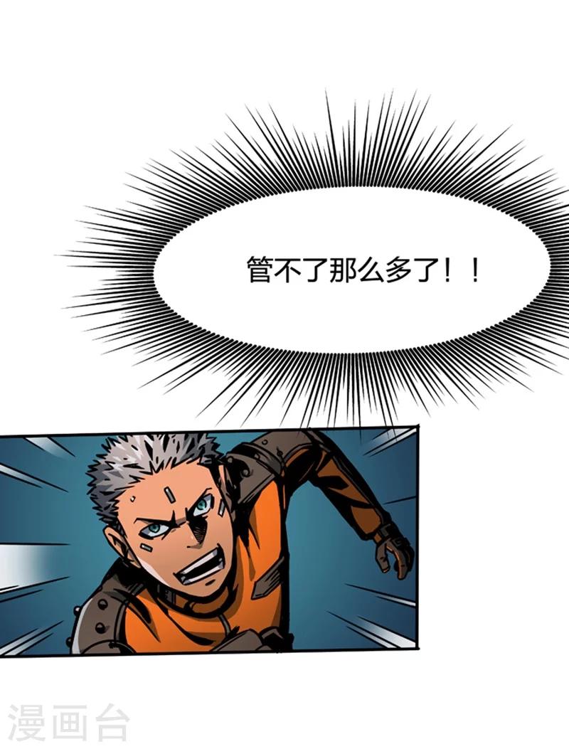 第2话2 原型-第6话