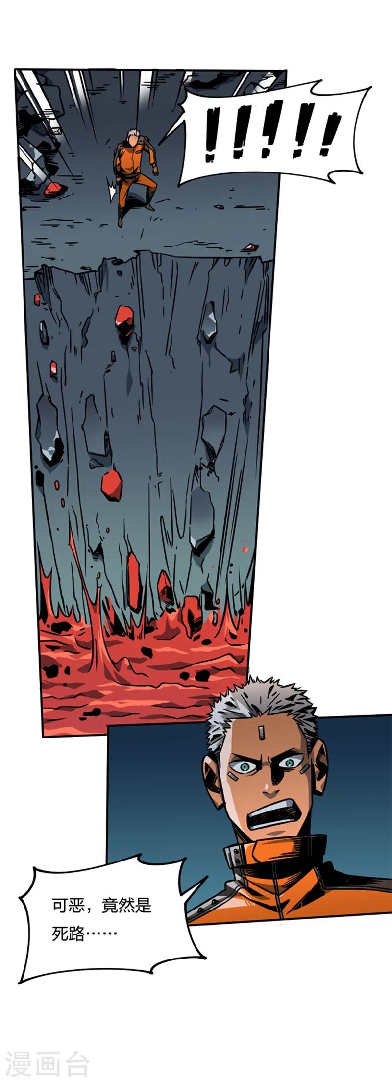 第2话2 原型-第6话