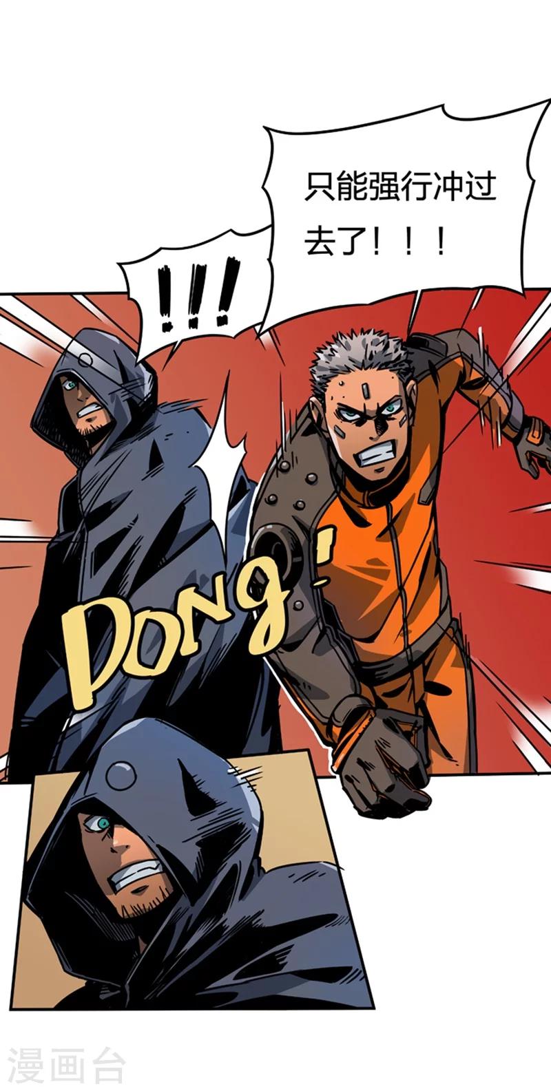 第2话2 原型-第6话