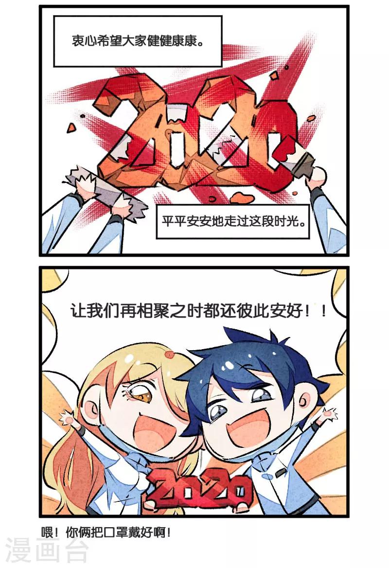 爱犬番外-第52话