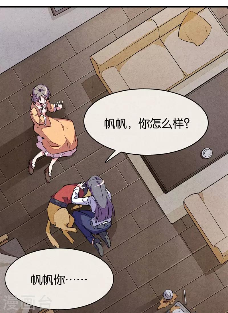 第9话3 爱犬-第54话