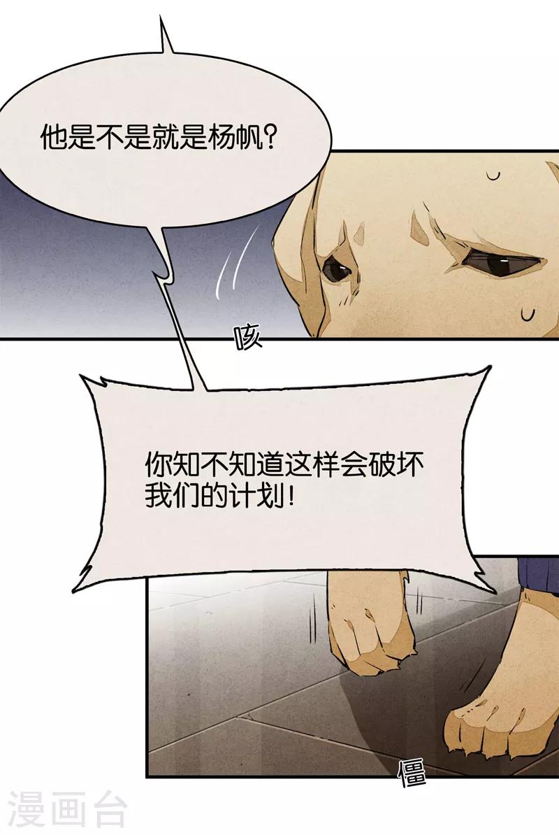 第9话3 爱犬-第54话