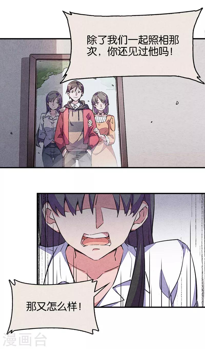 第9话3 爱犬-第54话