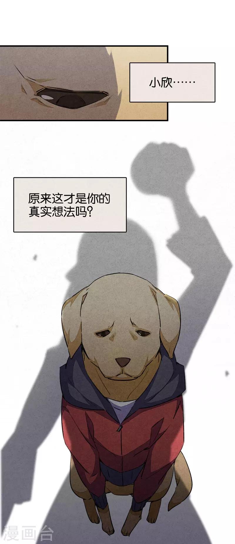 第9话3 爱犬-第54话