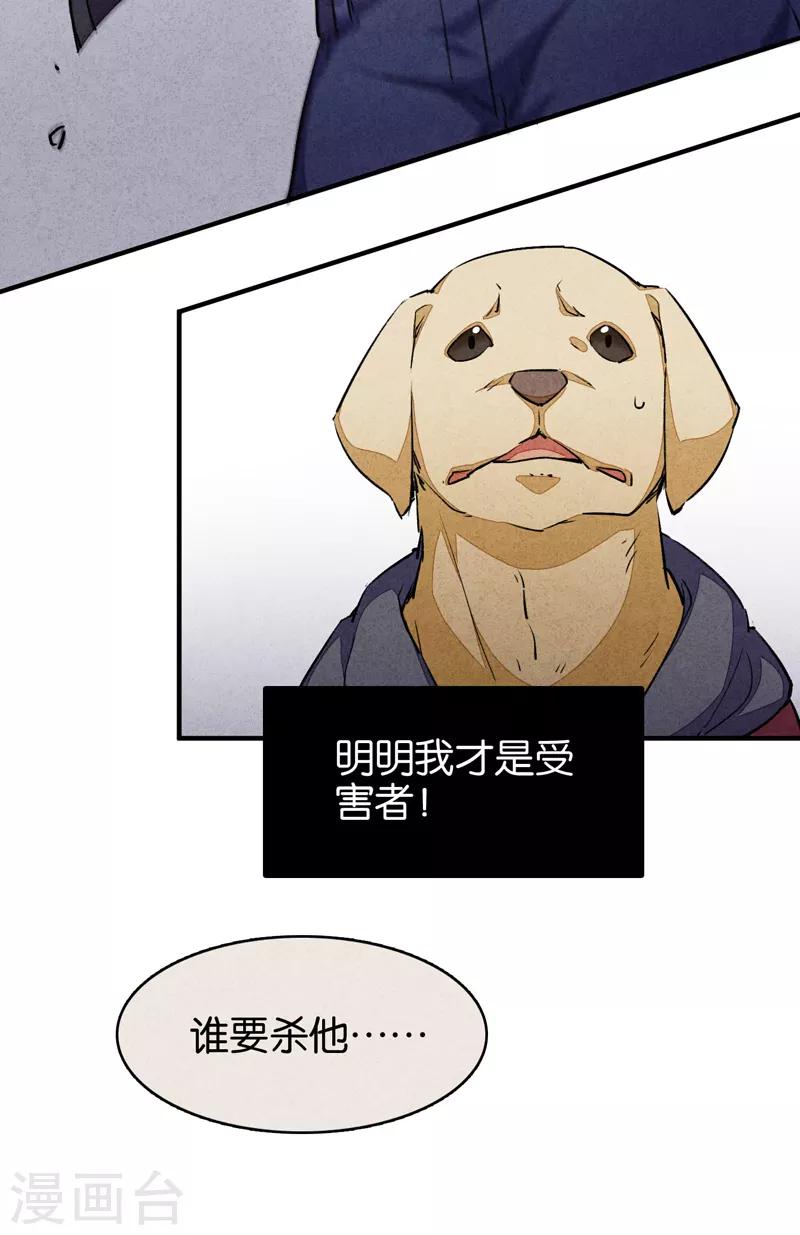 第9话3 爱犬-第54话