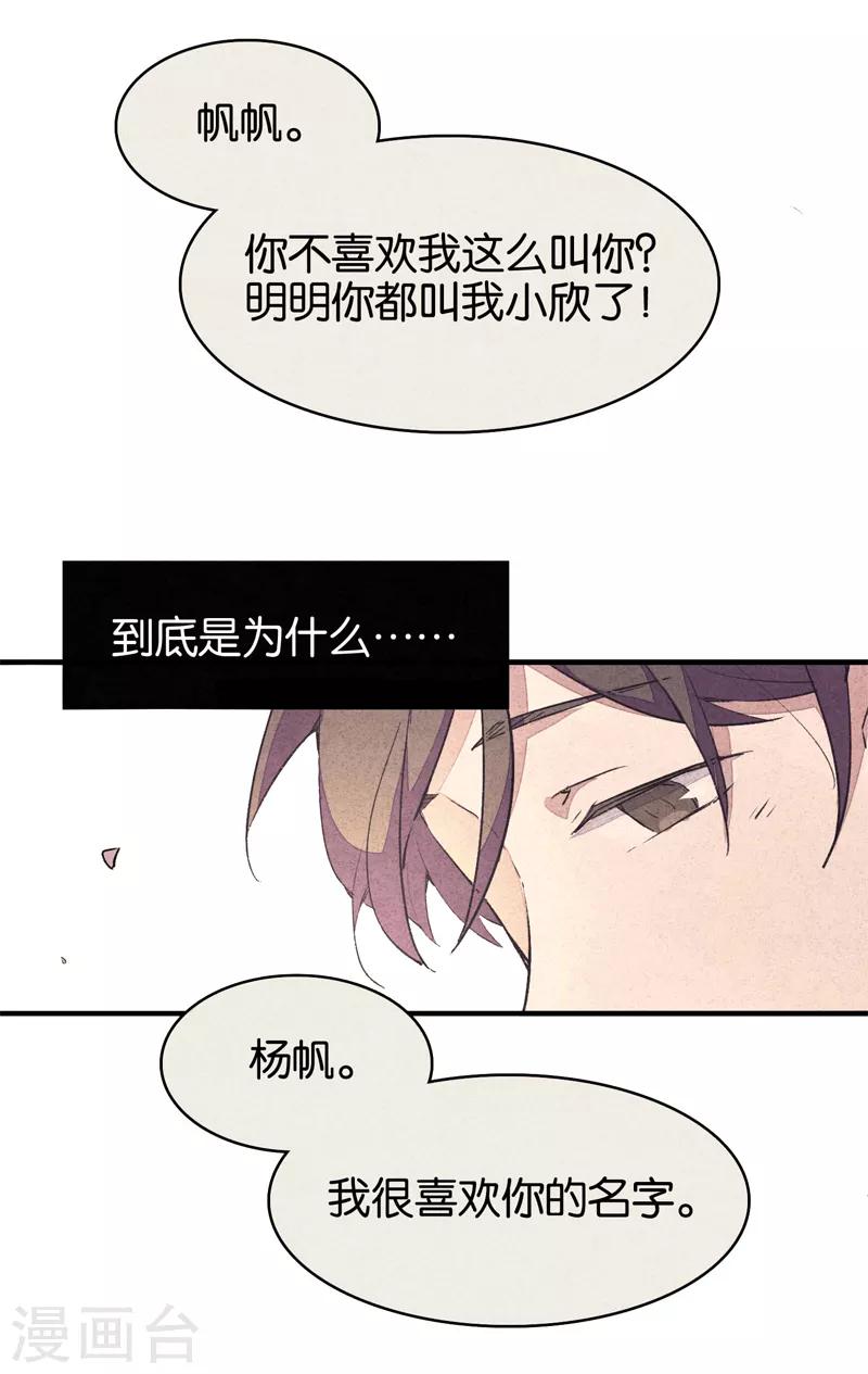 第9话3 爱犬-第54话