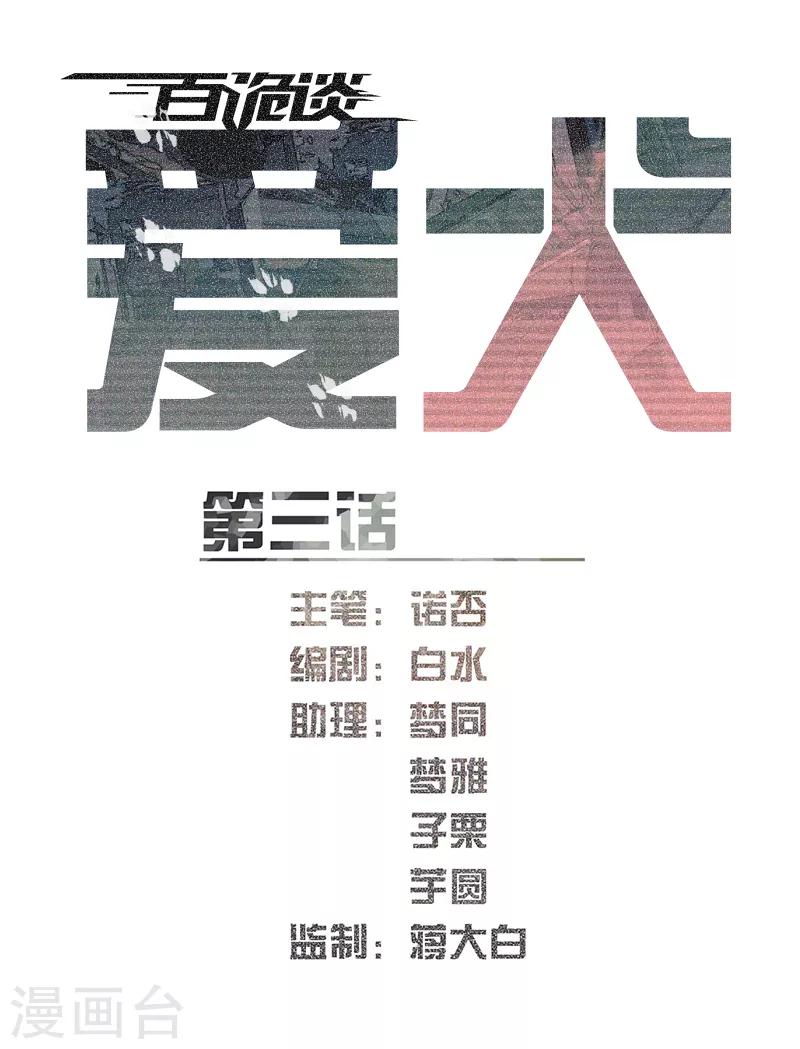 第9话3 爱犬-第54话