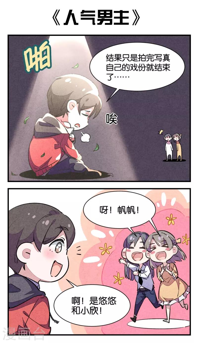 爱犬番外2-第56话